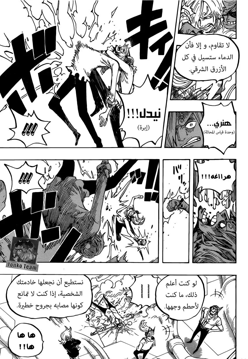 One Piece 840 - قناع حديدي página 10