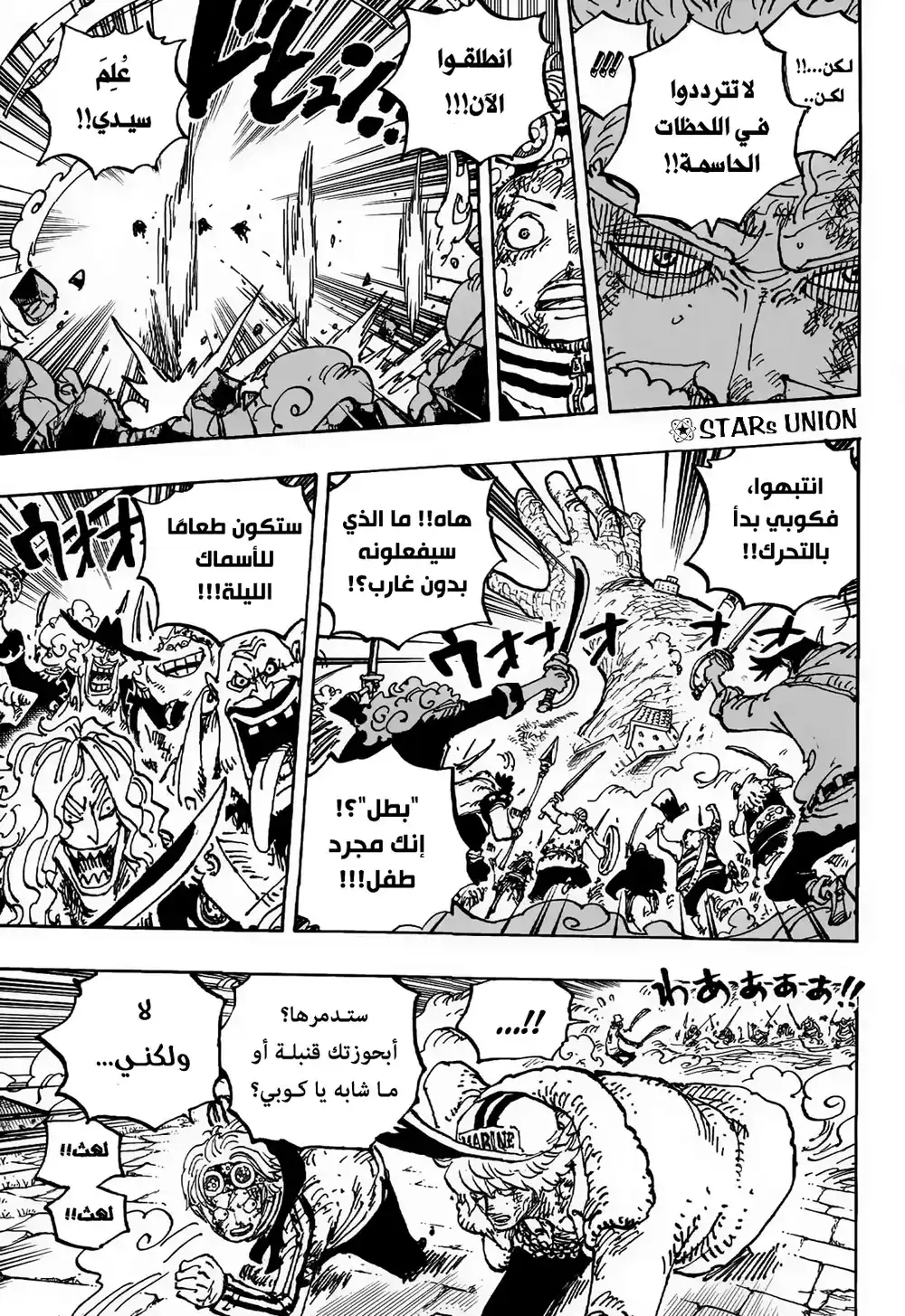 One Piece 1088 - الدرس الأخير página 6