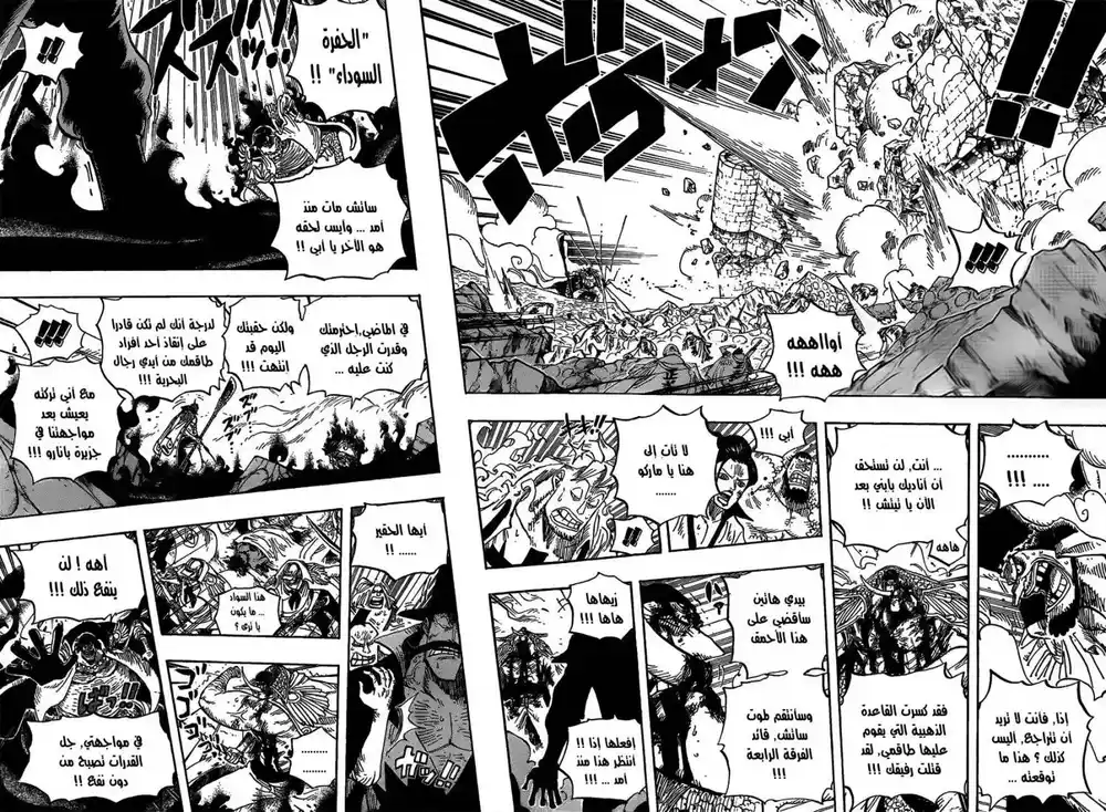 One Piece 576 - القرصان العظيم إدوارد نيوغيت página 6