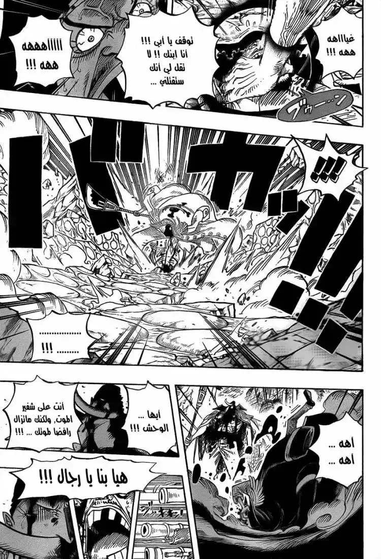 One Piece 576 - القرصان العظيم إدوارد نيوغيت página 8