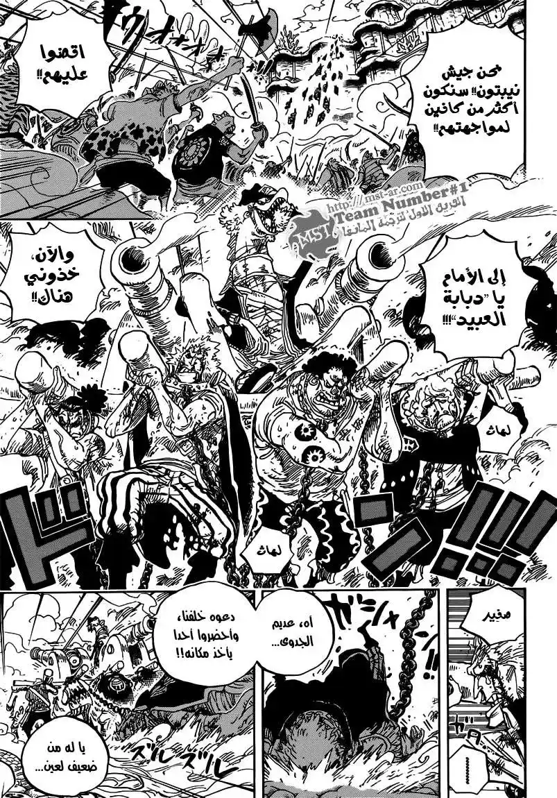 One Piece 642 - تحطم الكرامة página 11