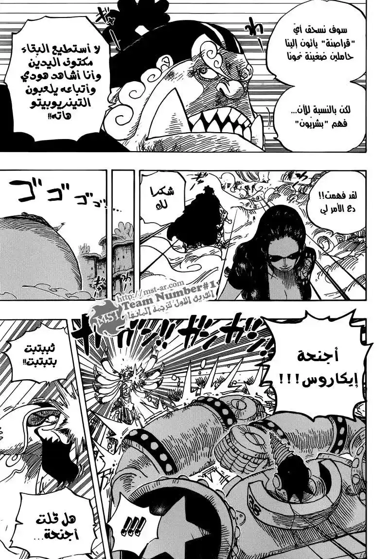 One Piece 642 - تحطم الكرامة página 15