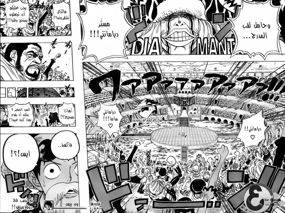 One Piece 702 - ميدان المنافسة página 14