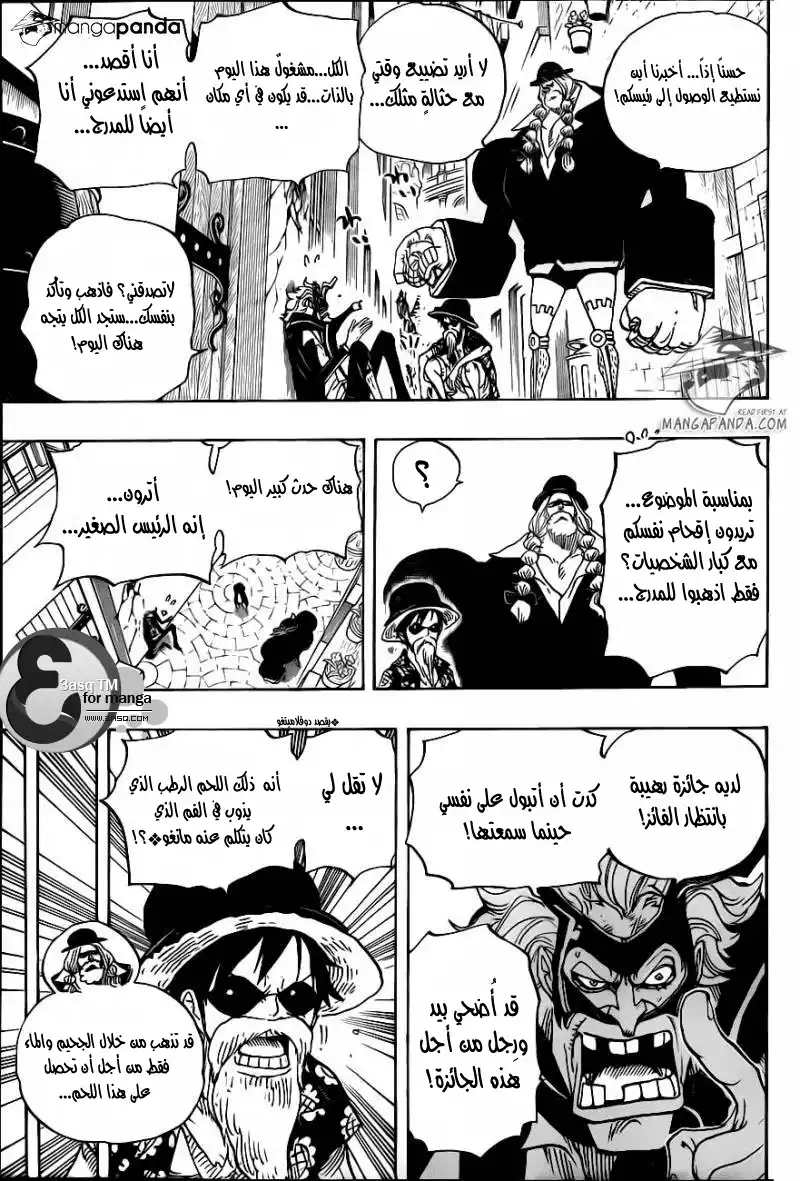 One Piece 702 - ميدان المنافسة página 9