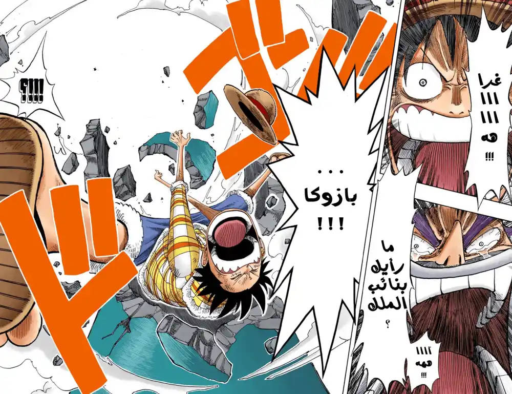 One Piece 151 - Drum Empire's Sky página 19