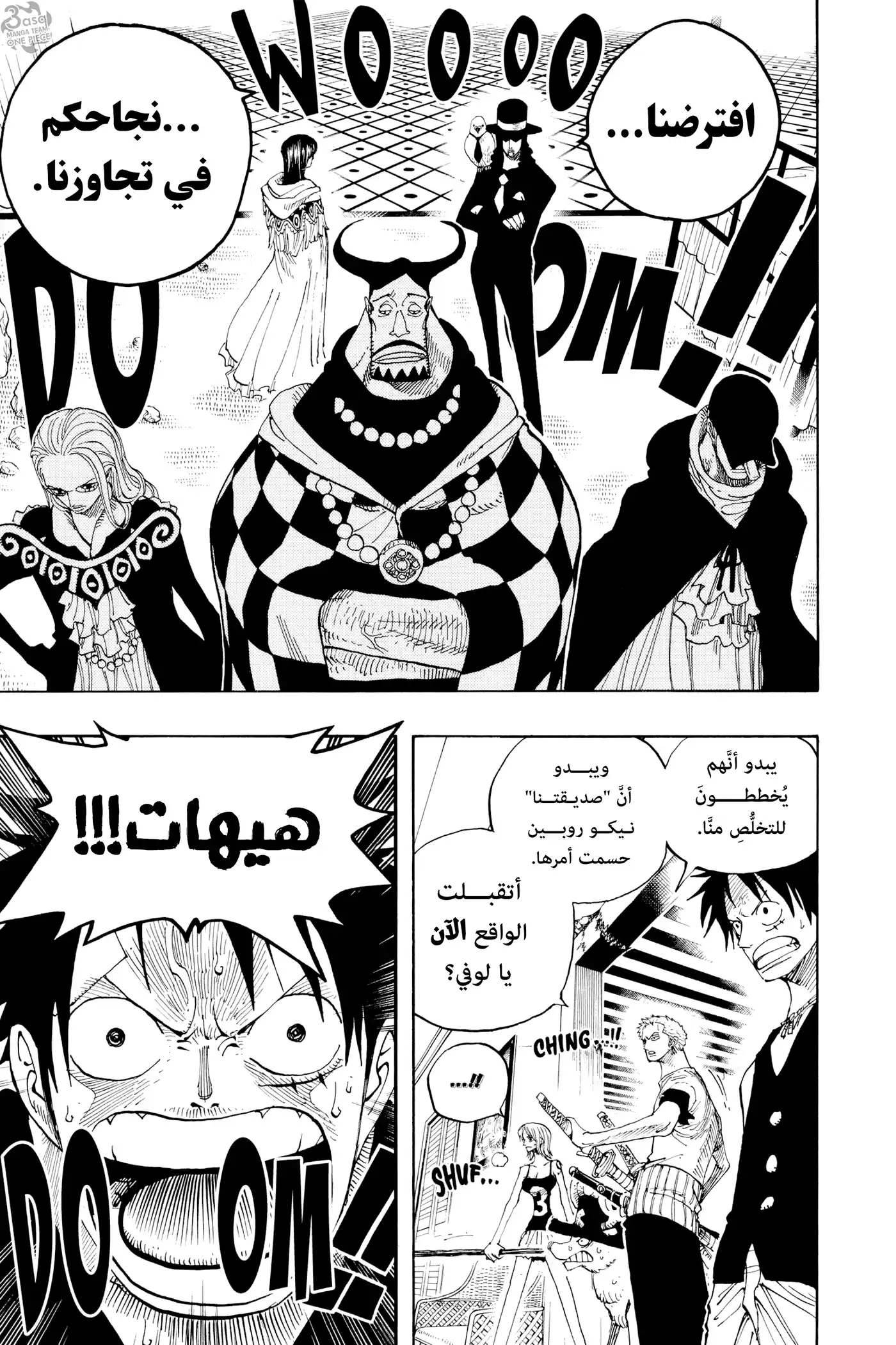 One Piece 347 - روكشكي página 22