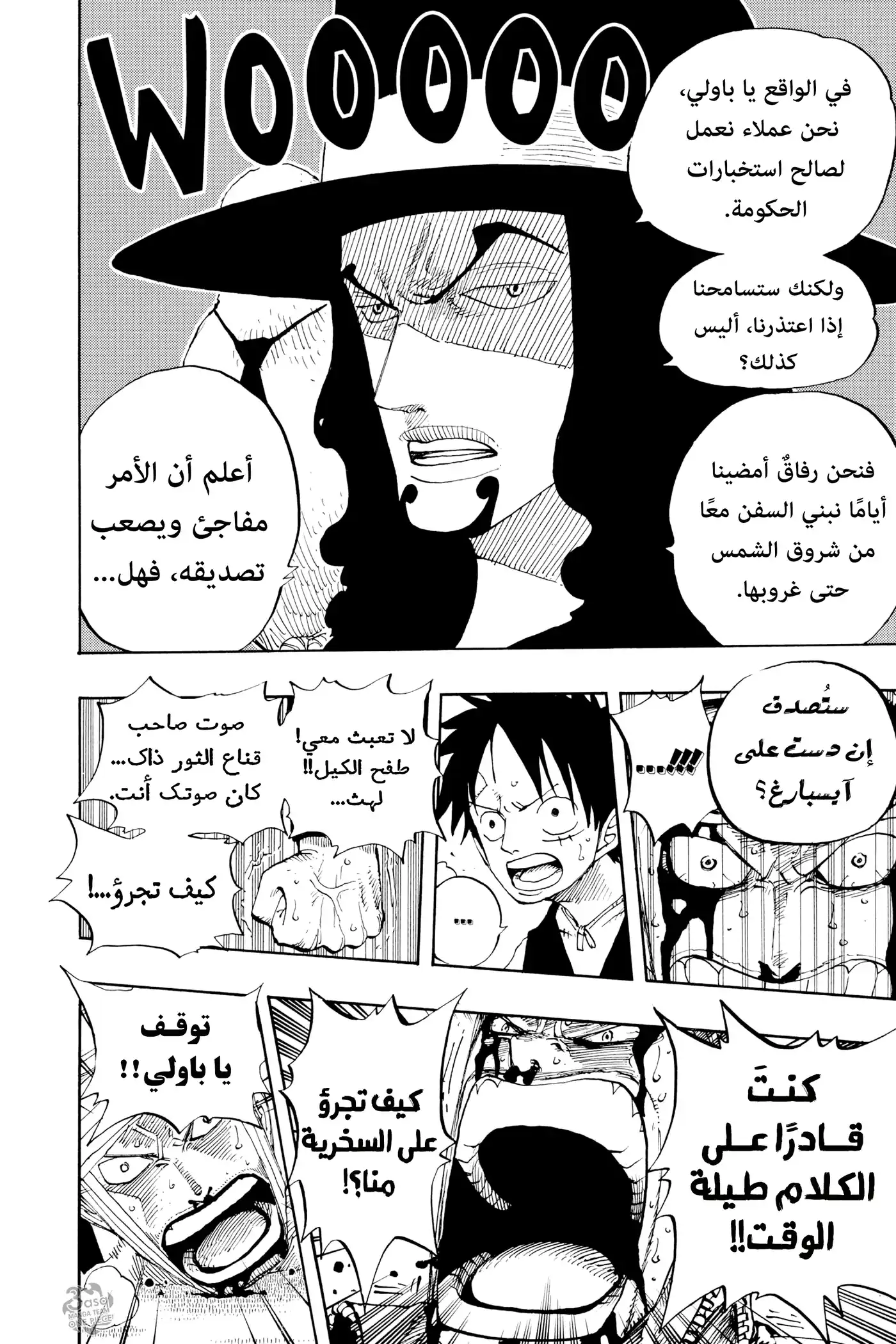 One Piece 347 - روكشكي página 9