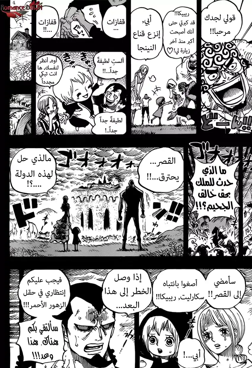 One Piece 742 - سأكون بجانبك طالما حييت página 9