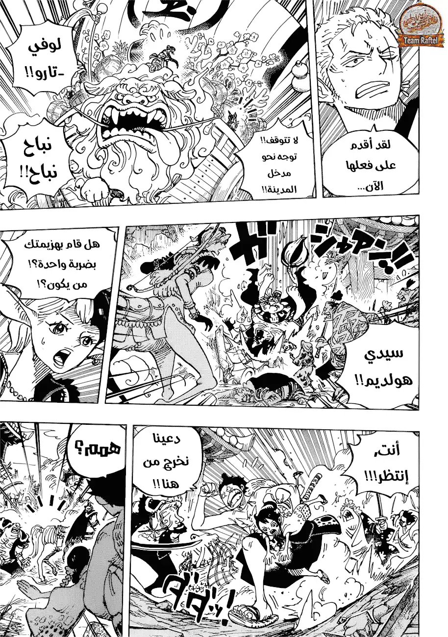 One Piece 918 - لوفي يرد الدين página 4