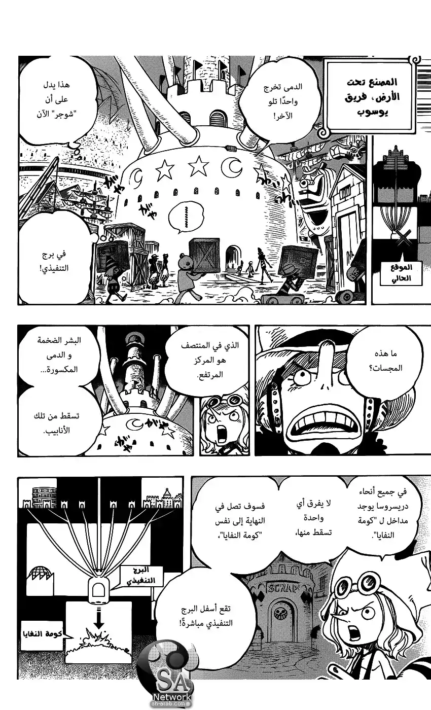 One Piece 737 - البرج التنفيذي página 10