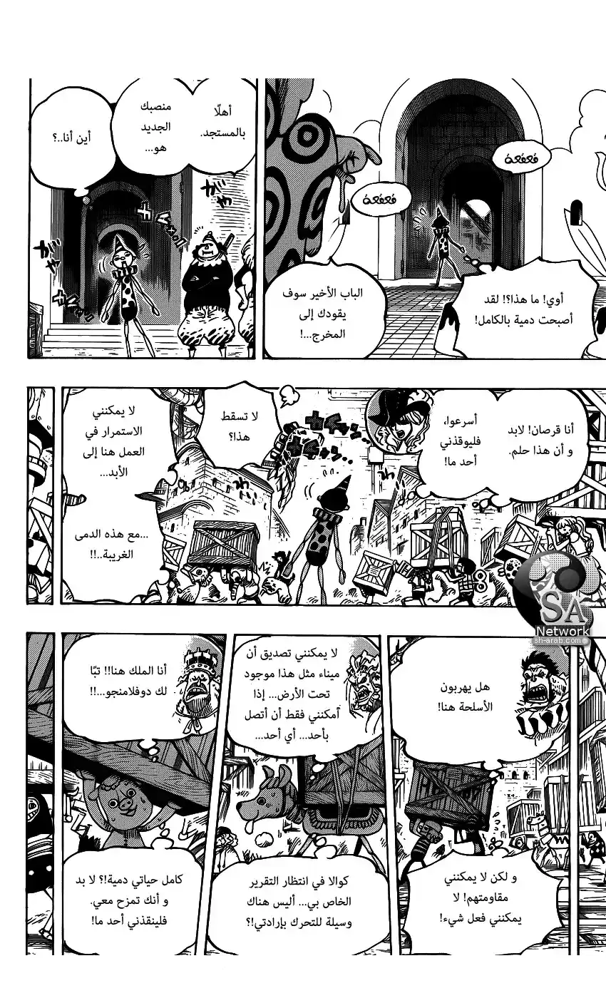 One Piece 737 - البرج التنفيذي página 14