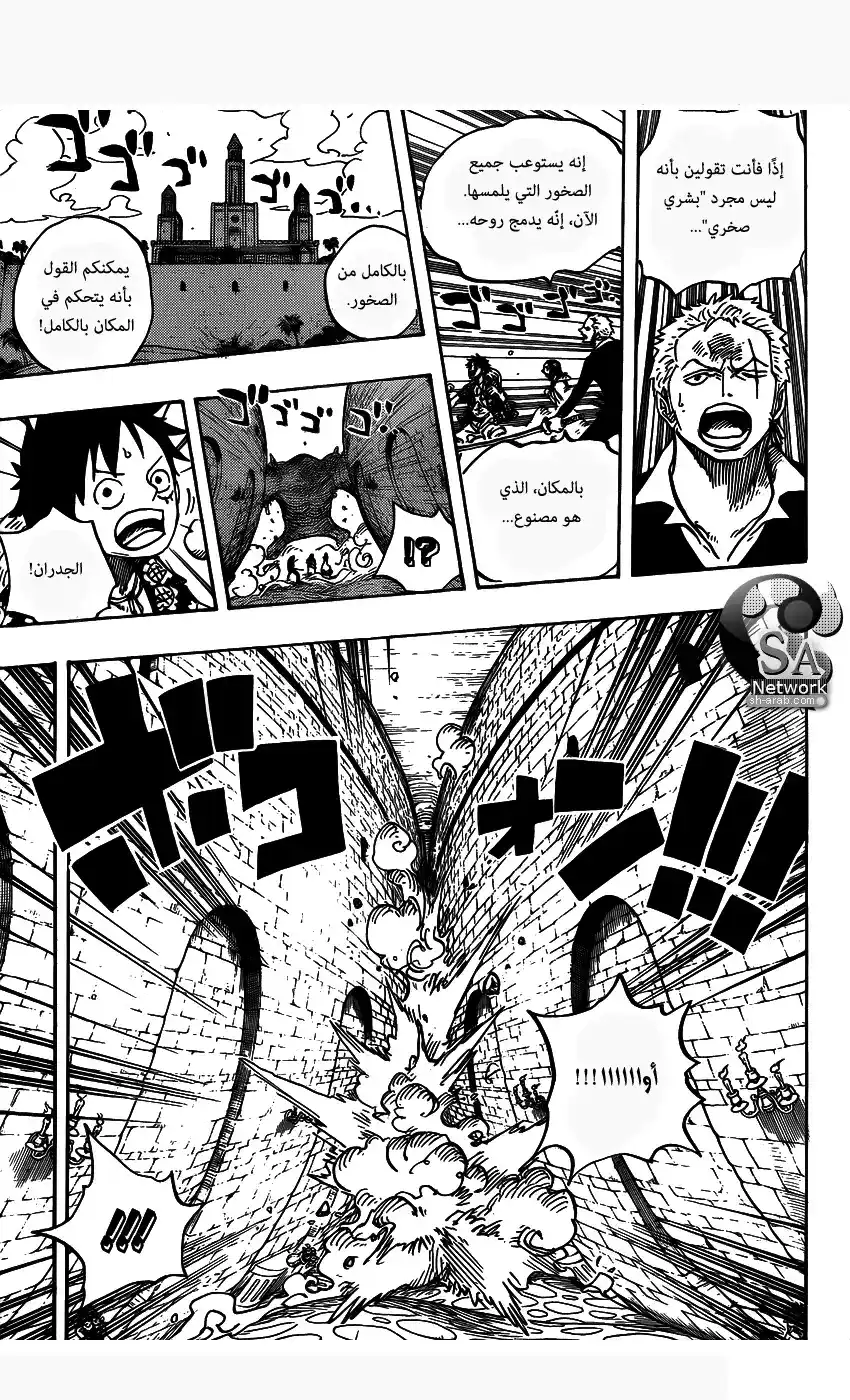 One Piece 737 - البرج التنفيذي página 3