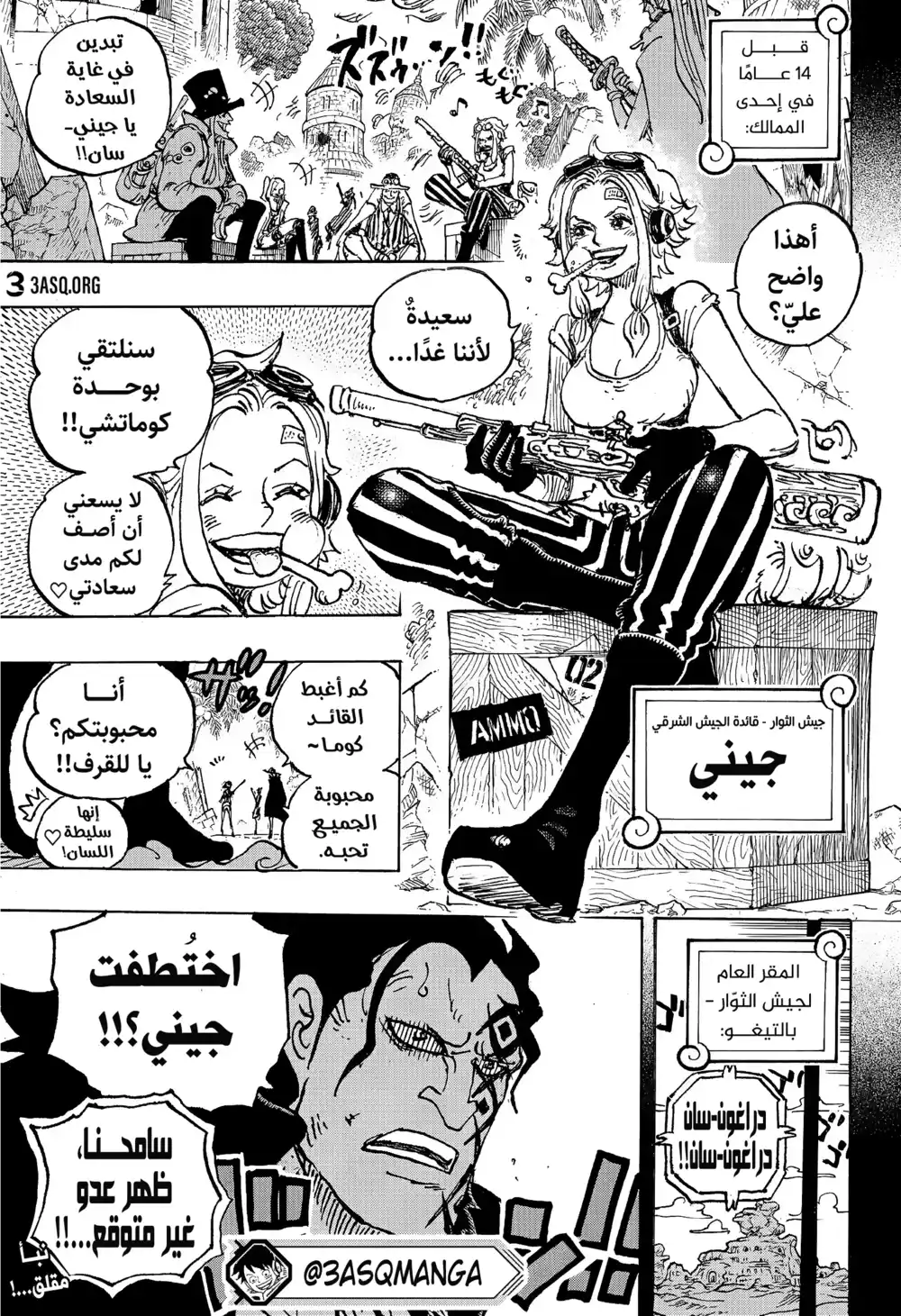 One Piece 1097 - جيني página 13