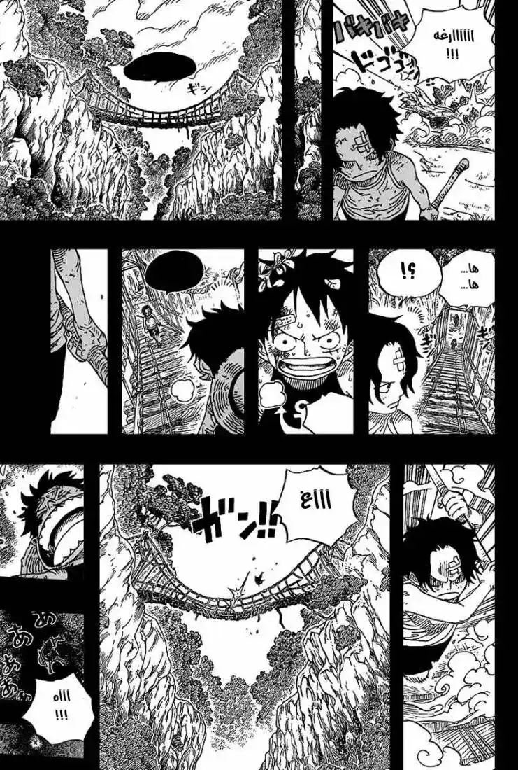 One Piece 583 - المخرج الرمادي , النهاية الأخيرة للمجهول página 5