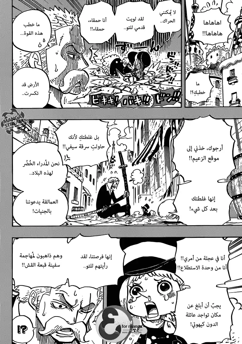 One Piece 711 - مغامرة في بلاد الأقزام página 11