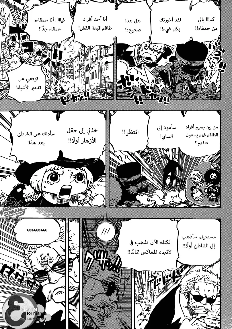 One Piece 711 - مغامرة في بلاد الأقزام página 12