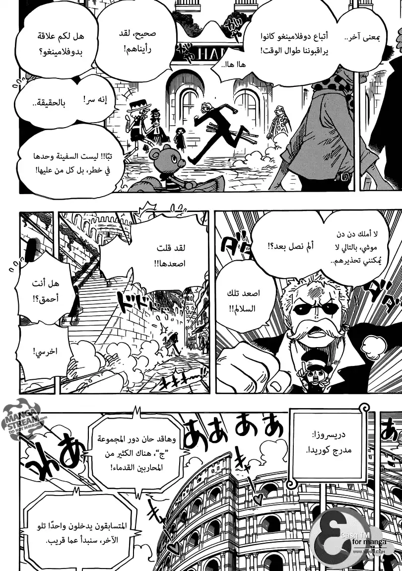 One Piece 711 - مغامرة في بلاد الأقزام página 13