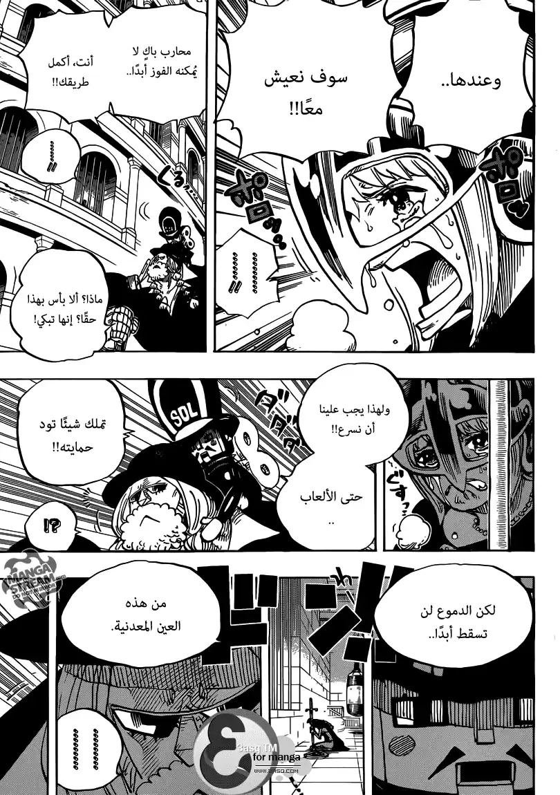 One Piece 711 - مغامرة في بلاد الأقزام página 16