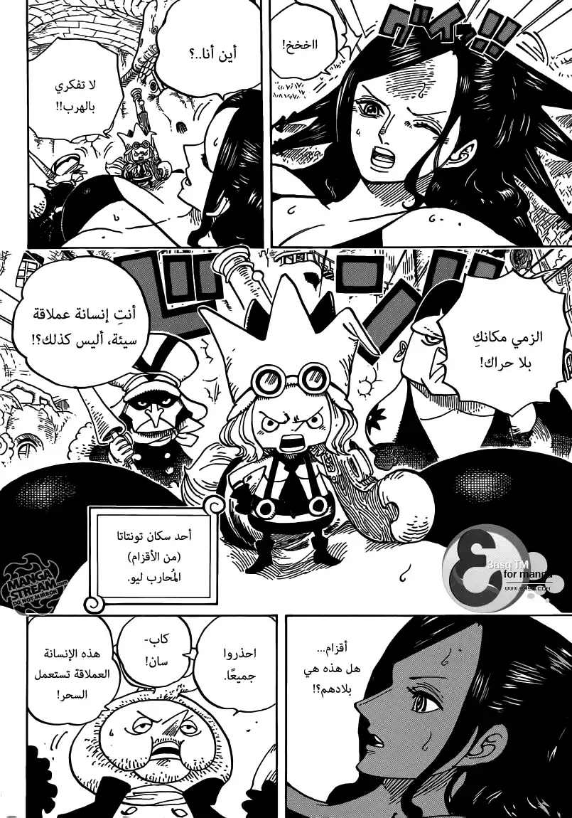 One Piece 711 - مغامرة في بلاد الأقزام página 3