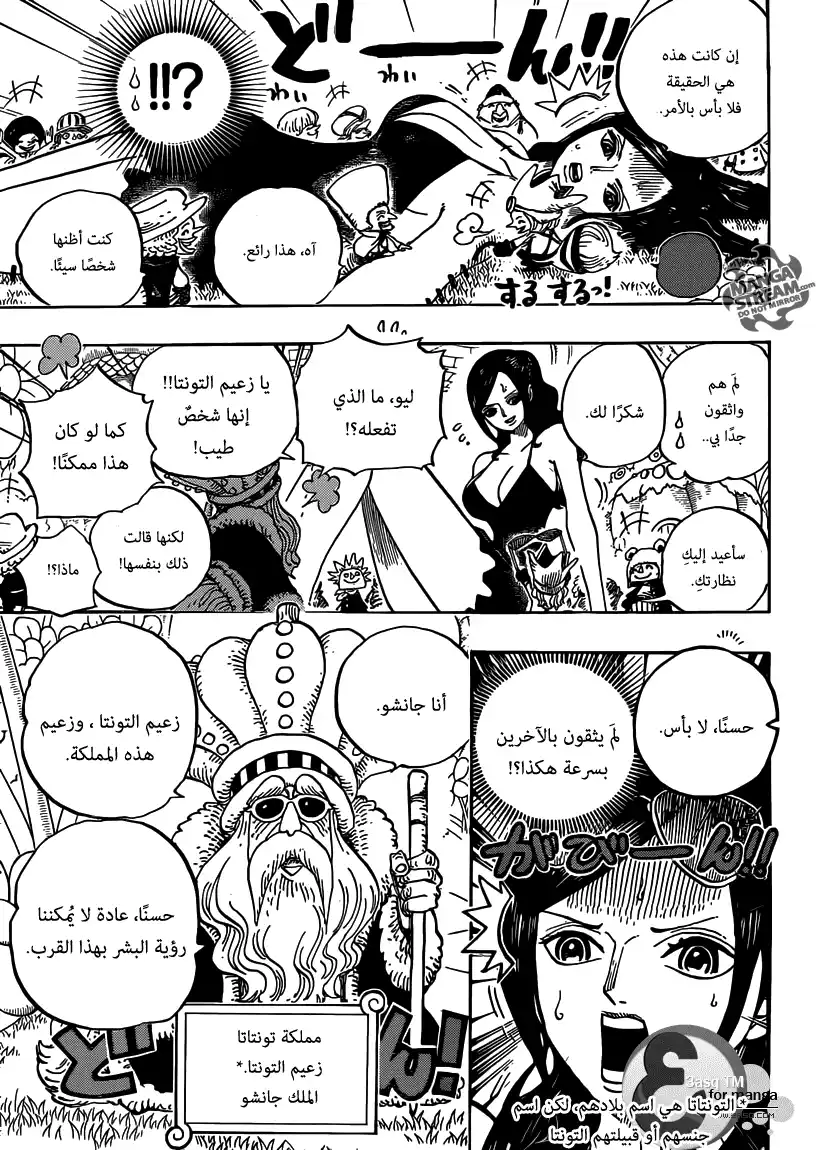 One Piece 711 - مغامرة في بلاد الأقزام página 6