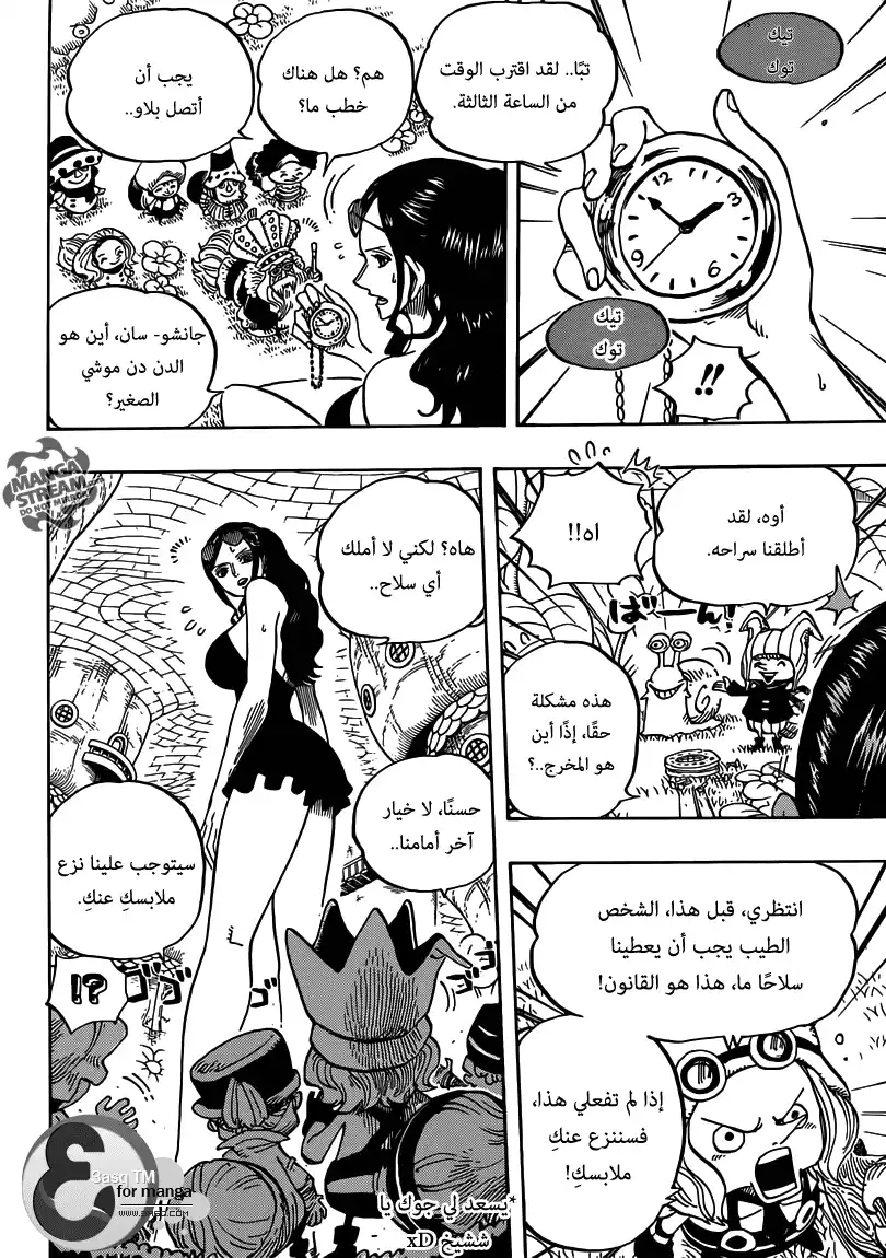 One Piece 711 - مغامرة في بلاد الأقزام página 7