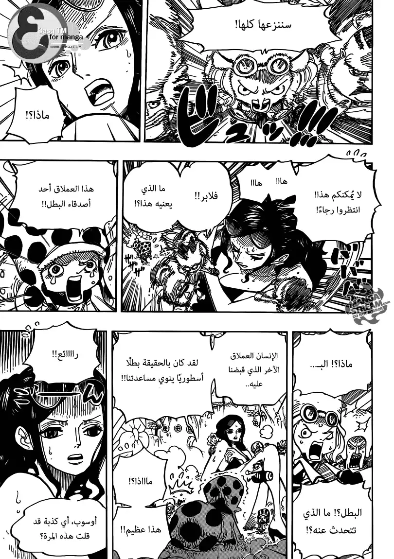 One Piece 711 - مغامرة في بلاد الأقزام página 8