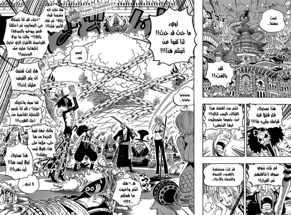 One Piece 614 - ما حدث قد حدث página 3