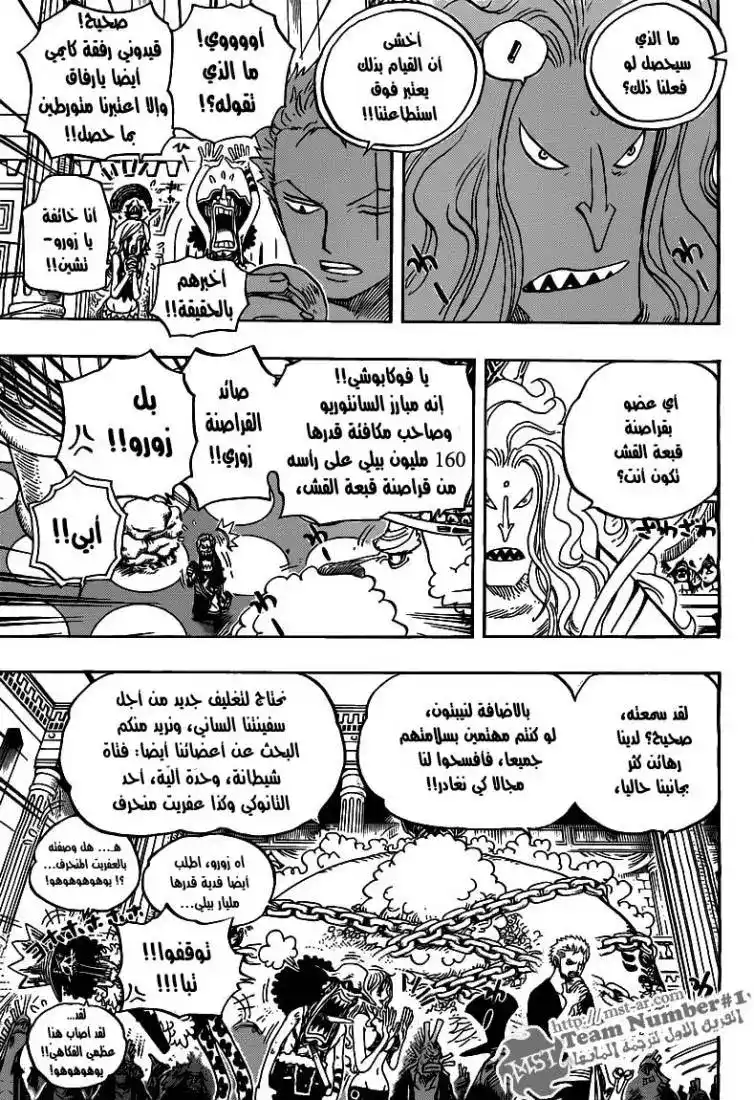 One Piece 614 - ما حدث قد حدث página 7