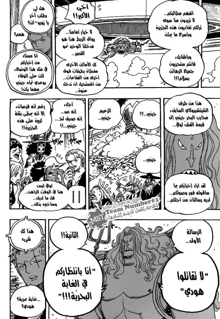 One Piece 614 - ما حدث قد حدث página 8