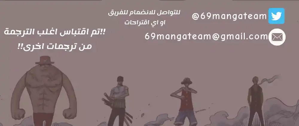 One Piece 581 - المستقبل المخيف página 1