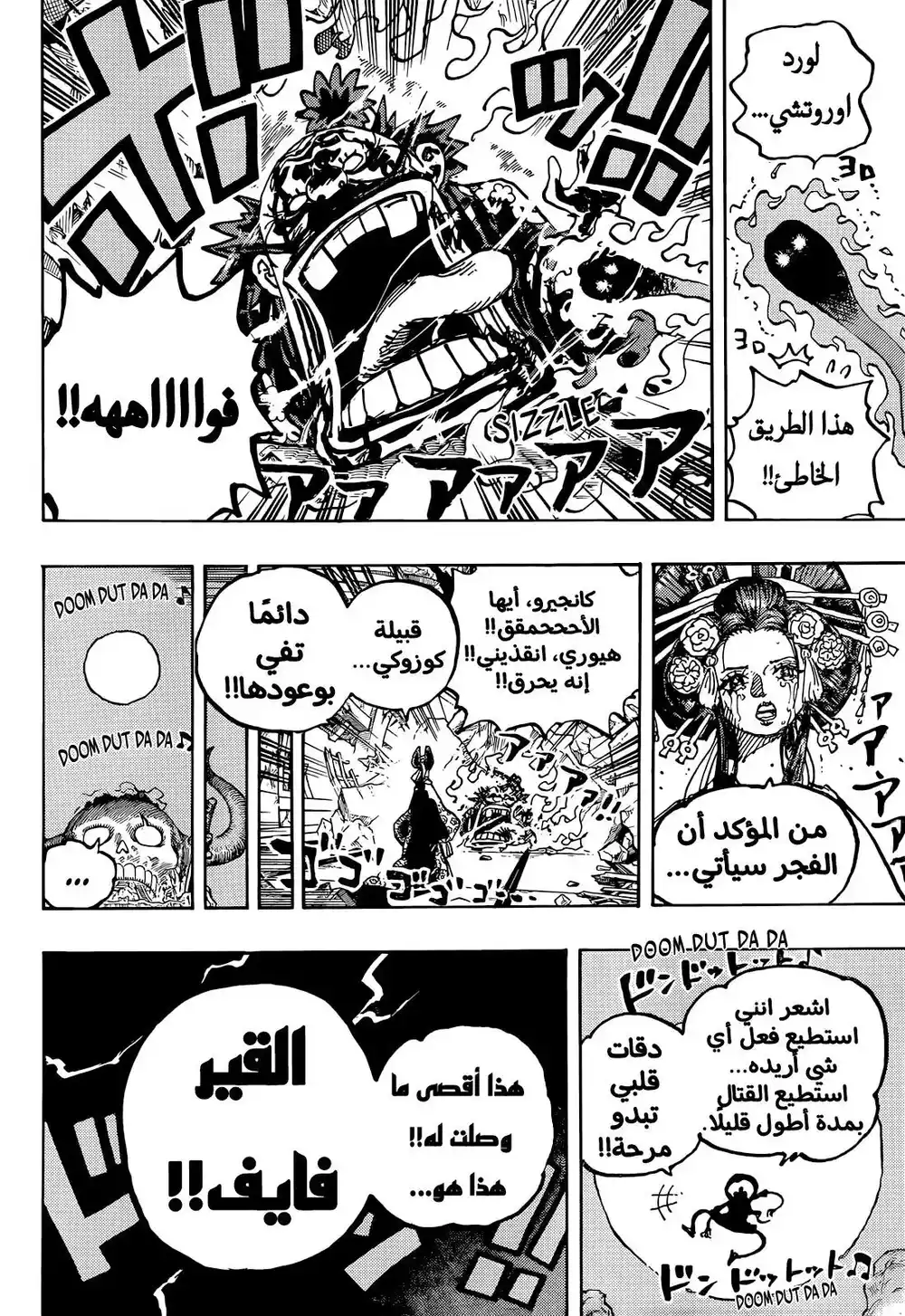 One Piece 1044 - محارب التحرير página 10