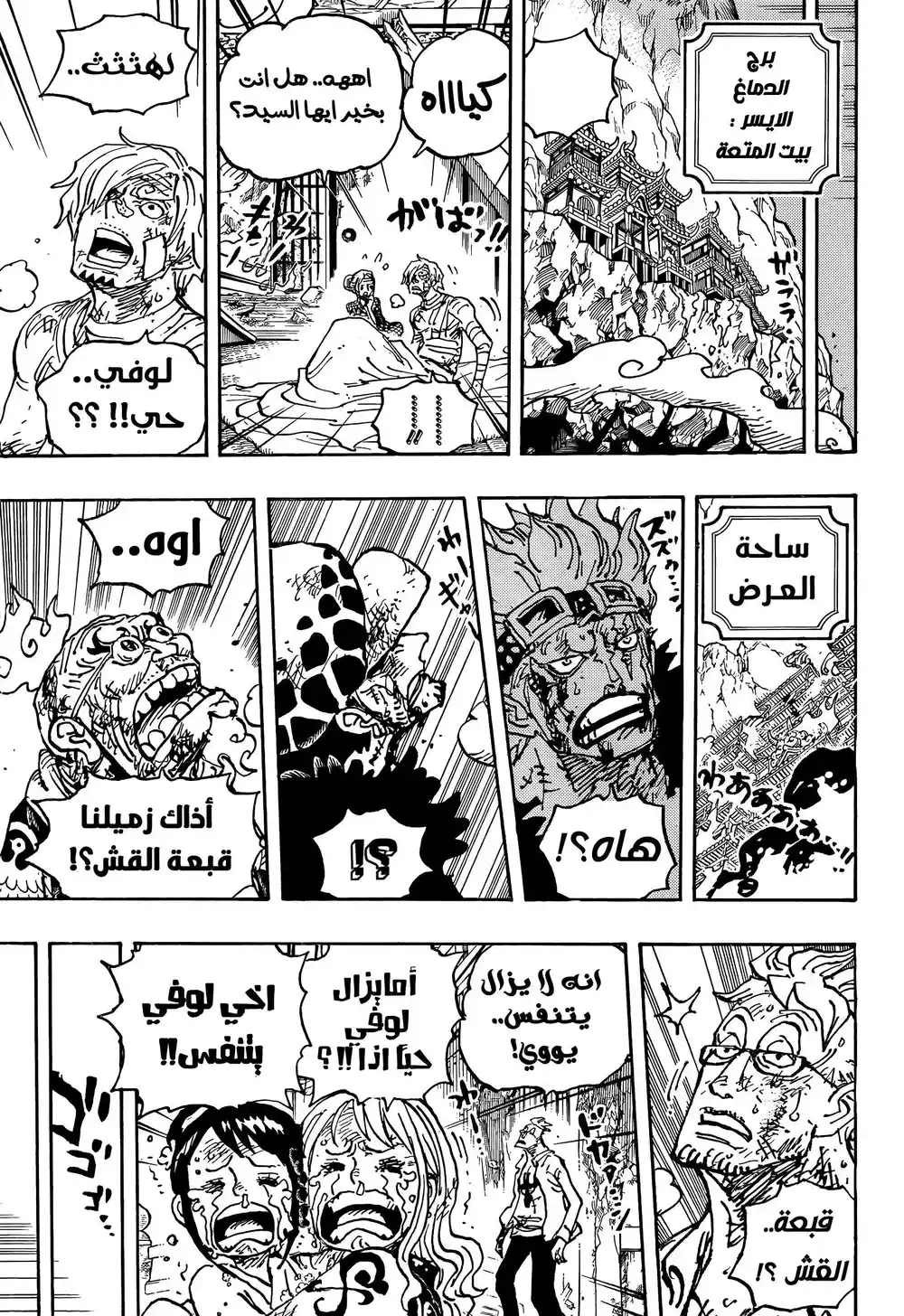 One Piece 1044 - محارب التحرير página 4