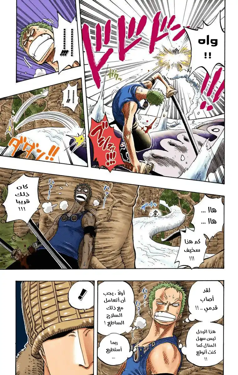 One Piece 259 - زورو ضد براهام página 10