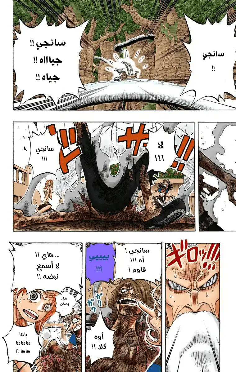 One Piece 259 - زورو ضد براهام página 18