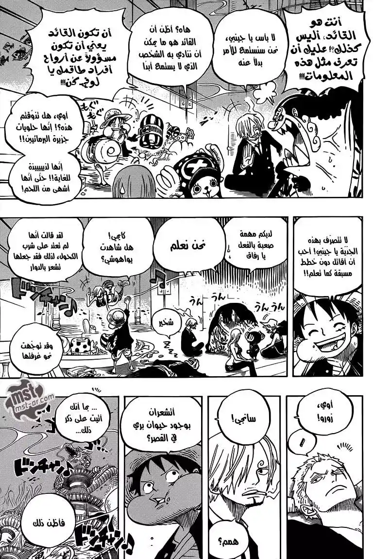 One Piece 650 - حدثين عليك ان تعلمهُما página 10