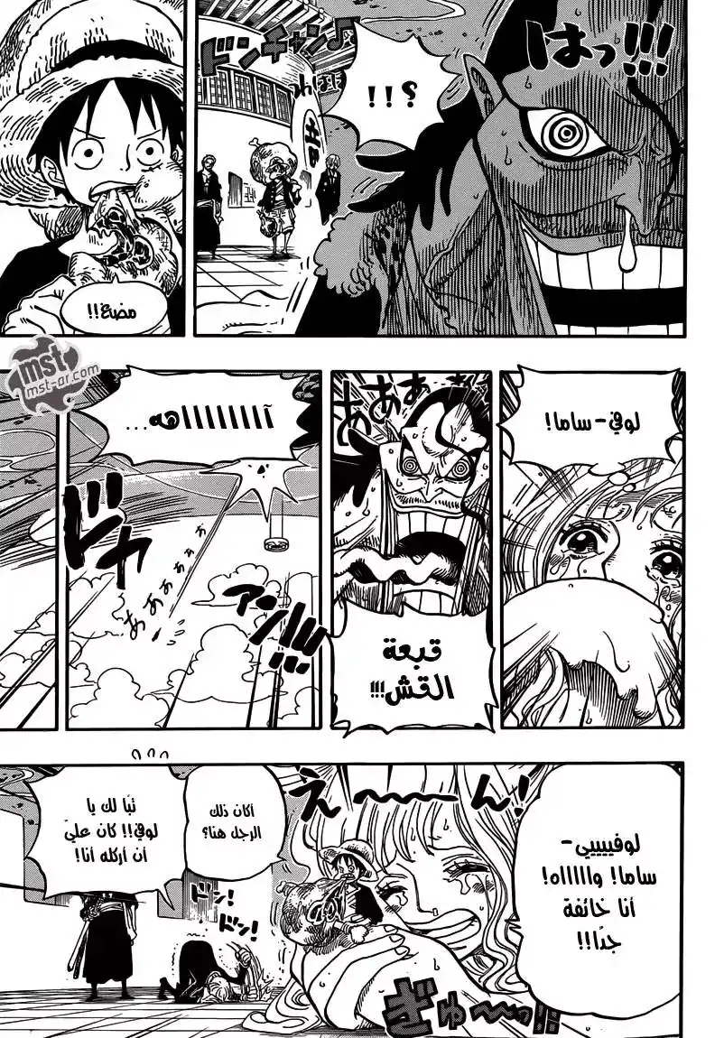 One Piece 650 - حدثين عليك ان تعلمهُما página 12