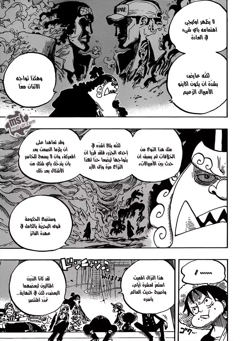 One Piece 650 - حدثين عليك ان تعلمهُما página 6