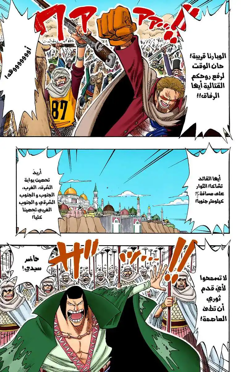 One Piece 181 - مسابقة البط الخارق página 4