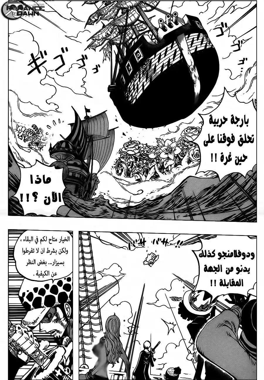 One Piece 724 - إستراتيجية لاو página 12