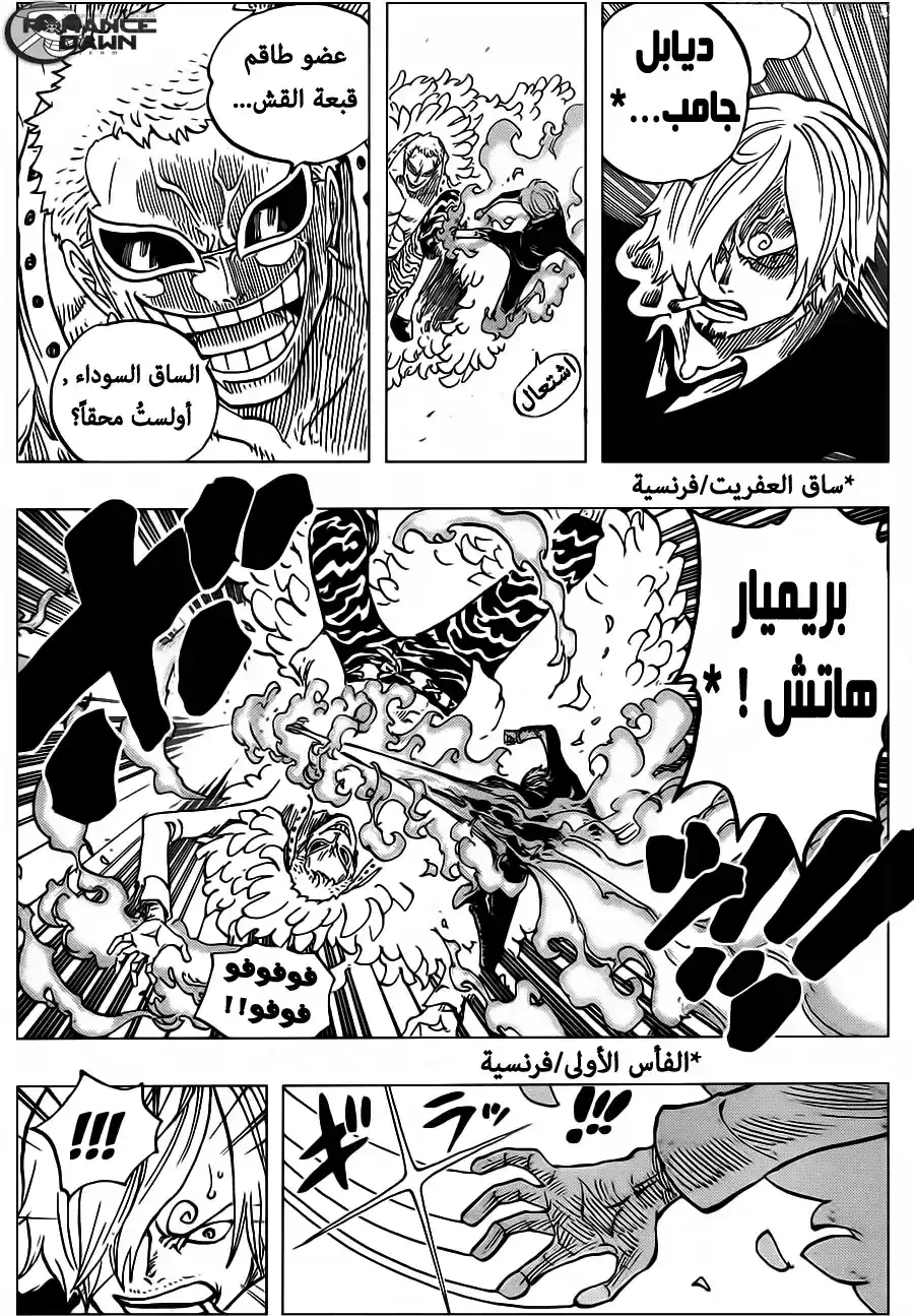 One Piece 724 - إستراتيجية لاو página 2