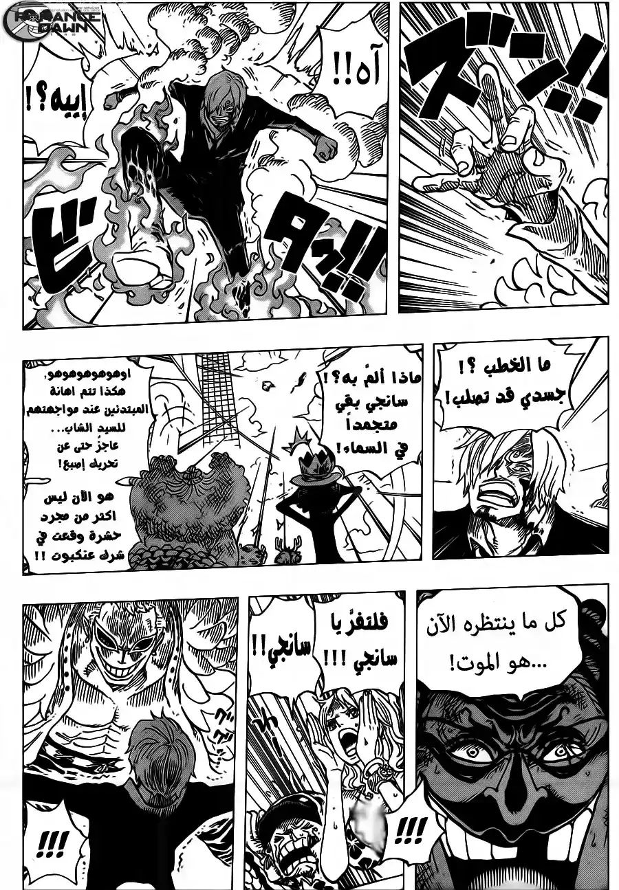 One Piece 724 - إستراتيجية لاو página 5