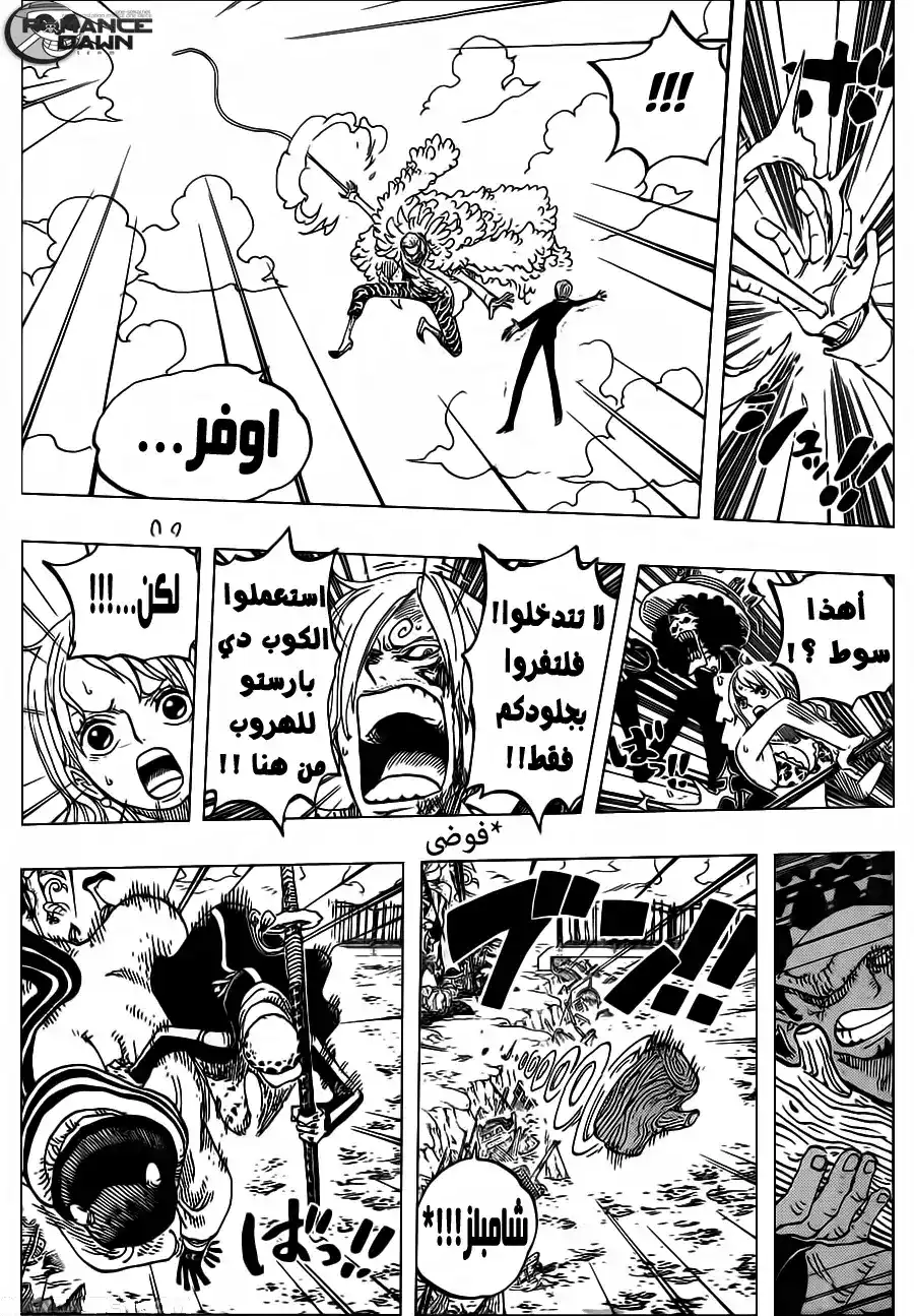 One Piece 724 - إستراتيجية لاو página 6