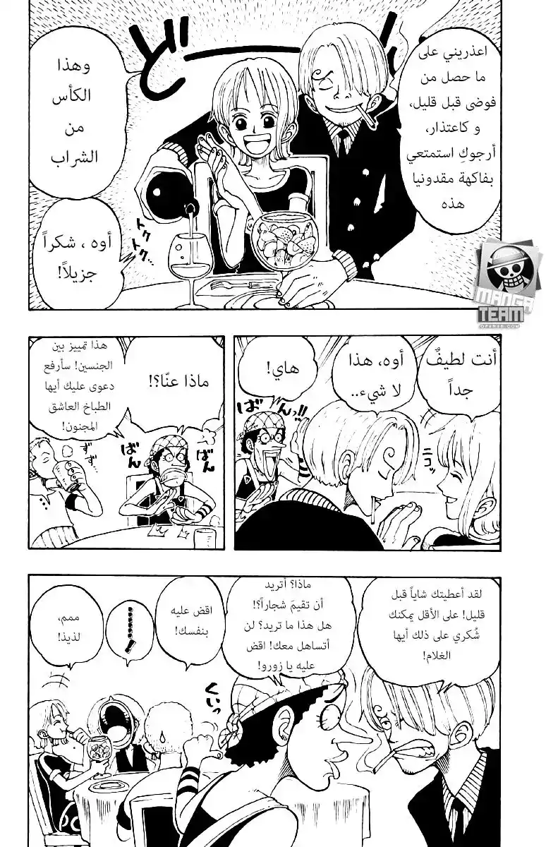 One Piece 46 - الضيف الثقيل página 5