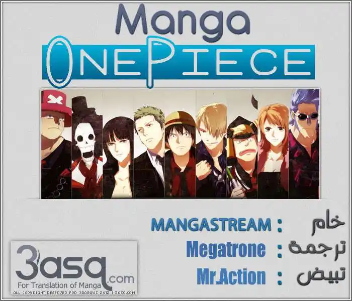 One Piece 690 - الـ S.A.D página 1