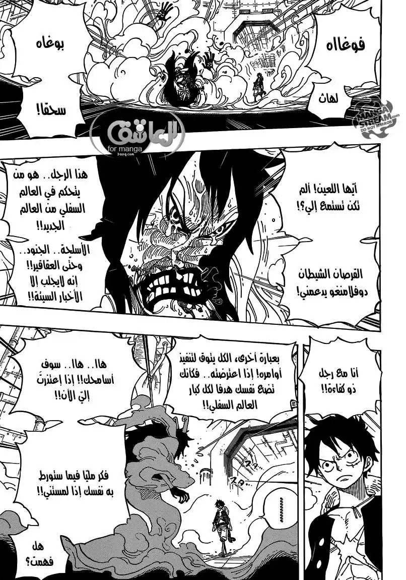 One Piece 690 - الـ S.A.D página 4