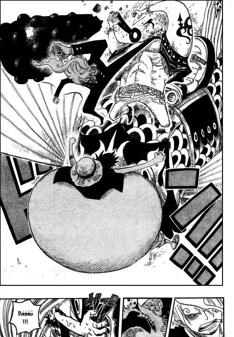 One Piece 493 - انا اعرف página 1
