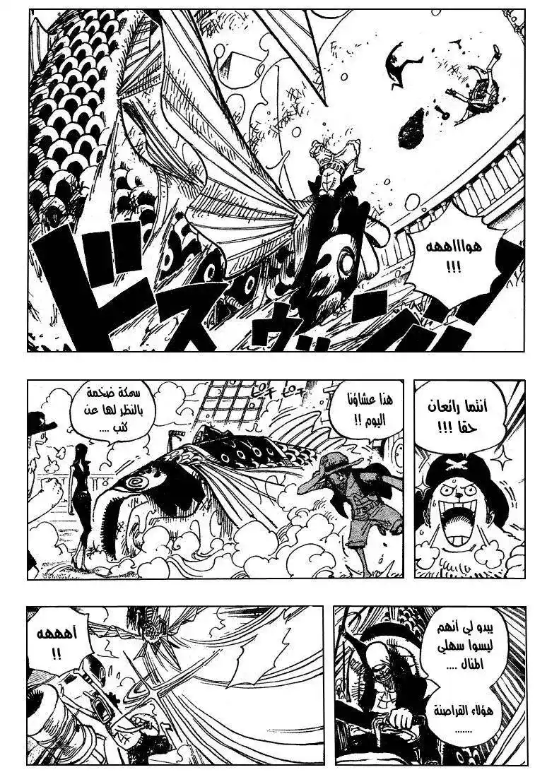 One Piece 493 - انا اعرف página 2