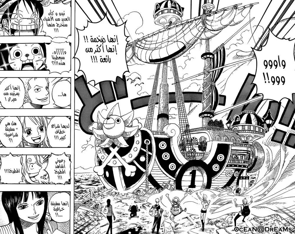 One Piece 436 - ملابس داخلية من منزل فرانكي página 6