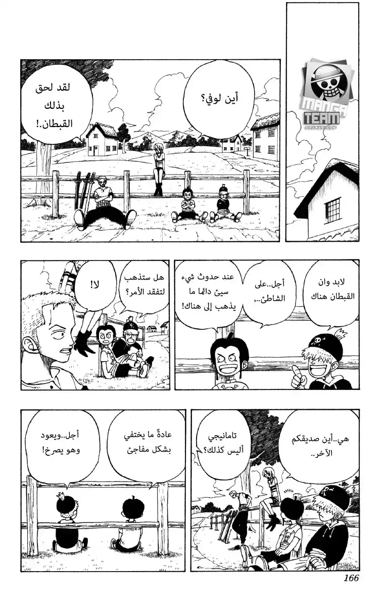 One Piece 25 - 800 كذبة página 10