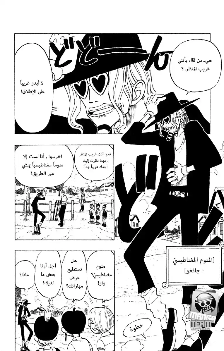 One Piece 25 - 800 كذبة página 12